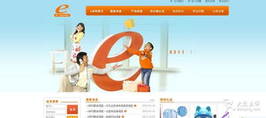 e聲網 廣州生活服務的互聯網新聞信息服務引領者